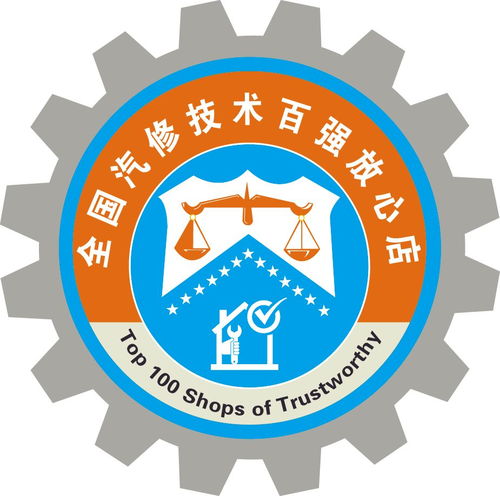 技術(shù)無(wú)界 服務(wù)未來(lái)——2018中國(guó)汽車維修技術(shù)服務(wù)年會(huì)盛大舉辦