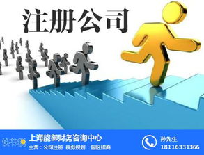 上海能御財務咨詢中心