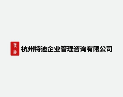 上海萬戶簽約特迪企業管理打造全新響應式官網
